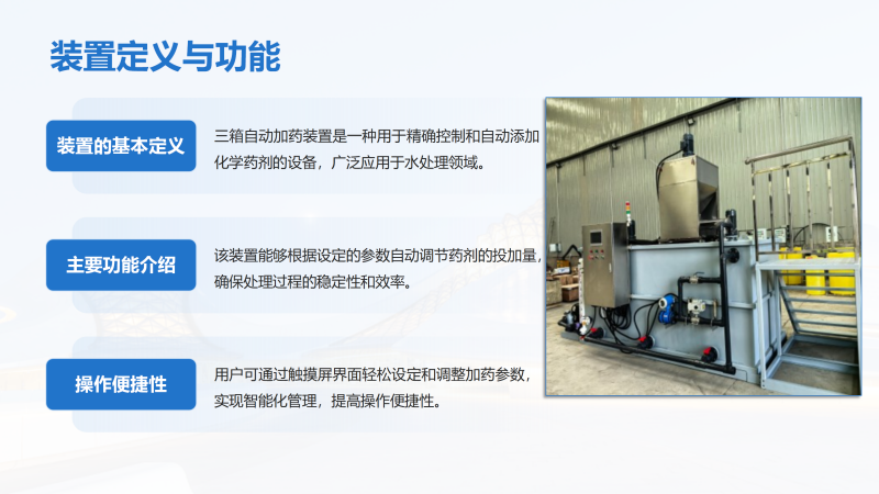 �Ĵ������ԄӼ�ˎ�b�ã���ˮ����ˮ̎����������PAC|PAM�����B͸������蹸�����ԄӼ�ˎ�b�ã��S�ң����ƈD