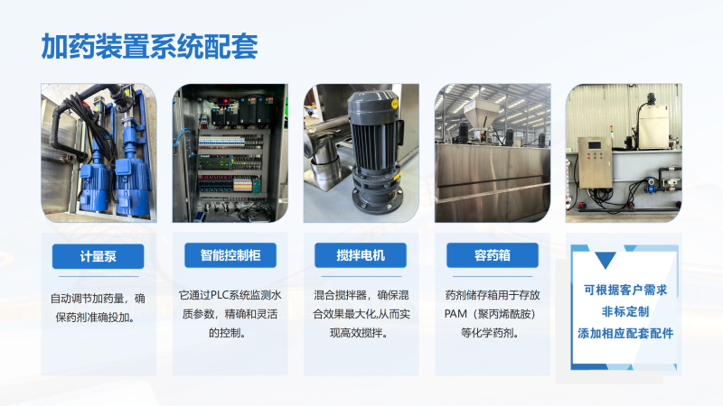 �Ĵ������ԄӼ�ˎ�b�ã���ˮ����ˮ̎����������PAC|PAM�����B͸������蹸�����ԄӼ�ˎ�b�ã��S�ң�ϵ�y(t��ng)���ƈD