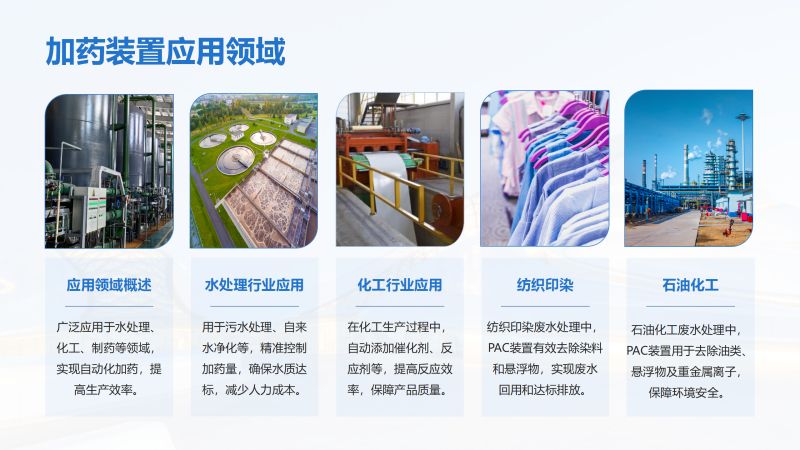 �Ĵ������ԄӼ�ˎ�b�ã���ˮ����ˮ̎����������PAC|PAM�����B͸������蹸�����ԄӼ�ˎ�b�ã��S�ң���(y��ng)���I(l��ng)��D