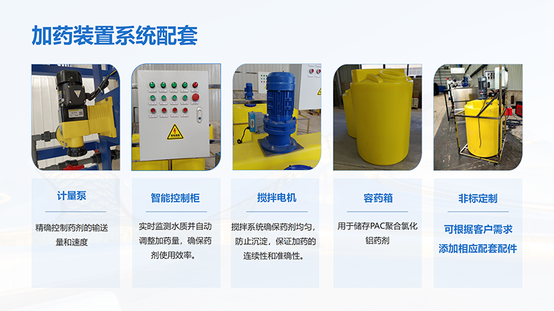 �o�aѭ�h(hu��n)ˮ�ԄӼ�ˎ�b�ã�����������������PAC|PAM����ˮ̎����ˮ̎���������ˎ�O(sh��)����S�ң�ϵ�y(t��ng)���ƈD