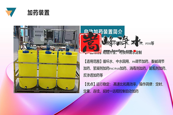 ȫ�Ԅ�(d��ng)��ˎ�b�ã����I(y��)����ˮ��ѭ�h(hu��n)ˮ����������PAM|PAC|��APH�{(di��o)��(ji��)�������ˎ�O(sh��)����r(ji��)����S��