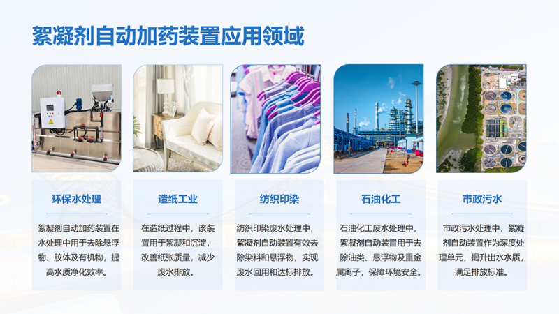 �������Ԅ�(d��ng)��ˎ�b�ã���ˮˎ����ˮ̎�������B͸��PAC|PAM|��ˎ�O(sh��)��S�ґ�(y��ng)���I(l��ng)��D