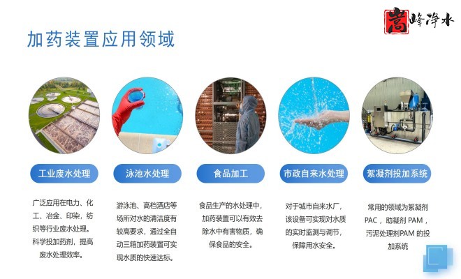 ��ˮˎ����������|�Ԅ�(d��ng)��ˎ�b�ã�PAC|PAM|�������������ѭ�h(hu��n)ˮ��ˮ̎������ˮ����ˎ�O(sh��)��S(ch��ng)�ң���(y��ng)���I(l��ng)��D