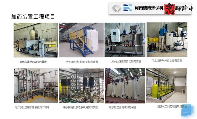 ��ˮˎ����������|�Ԅ�(d��ng)��ˎ�b�ã�PAC|PAM|�������������ѭ�h(hu��n)ˮ��ˮ̎������ˮ����ˎ�O(sh��)��S�ң��ӹ����̈D